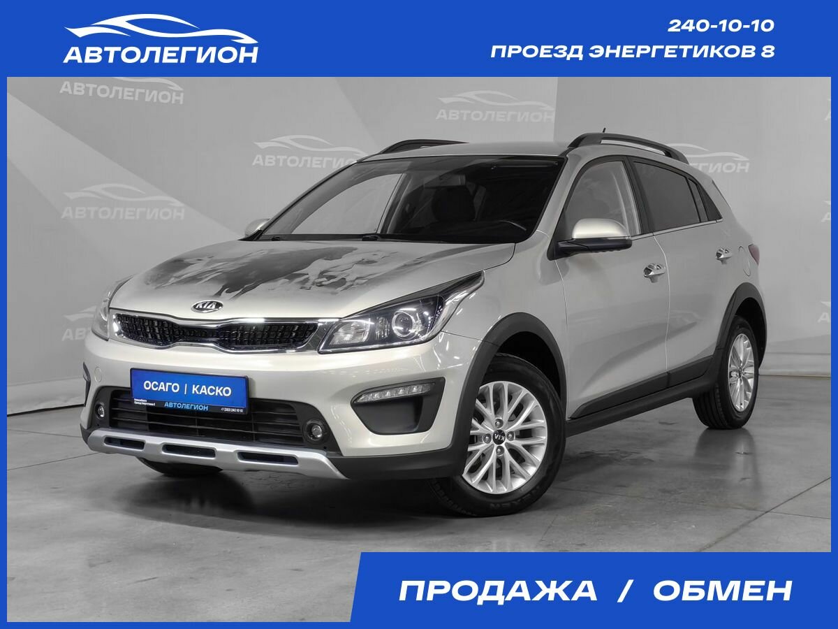 Открыть фотографии: Kia Rio IV