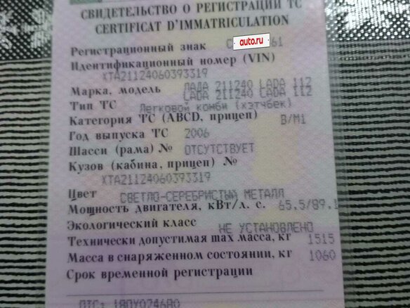 2006 Lada (ВАЗ) 2112, серебристый, 200000 рублей - вид 12