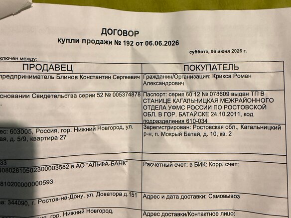 2026 TMBK Pitster, зелёный, 90000 рублей - вид 6