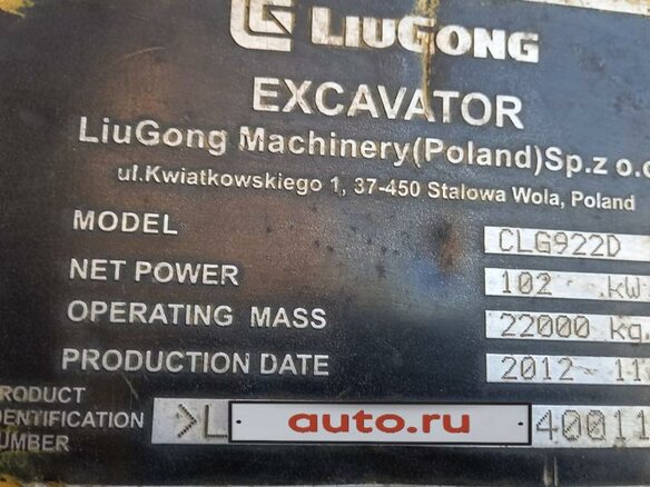2012 LiuGong CLG 922E, жёлтый, 3600000 рублей - вид 6