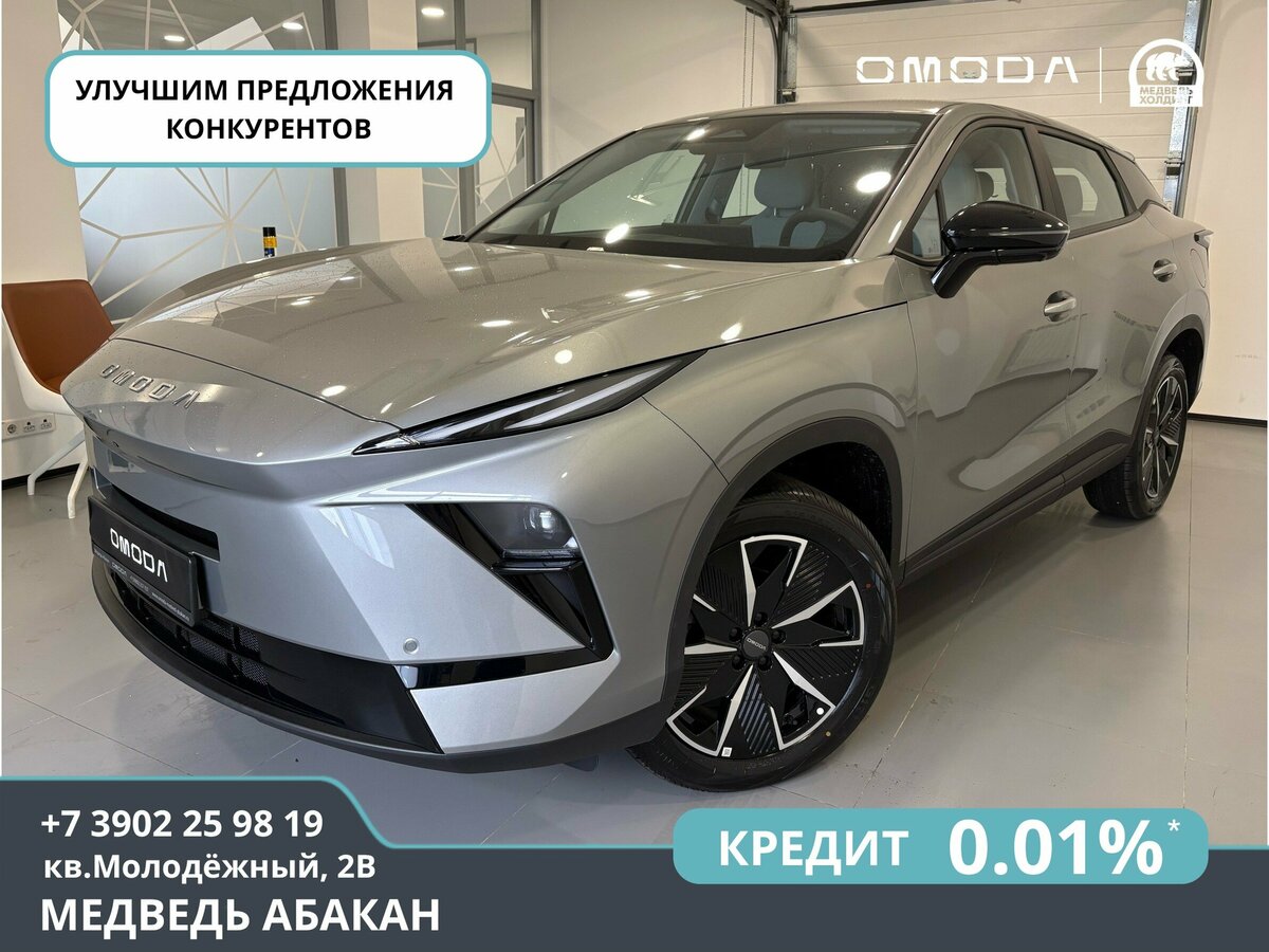 Открыть фотографии: Omoda C5 II