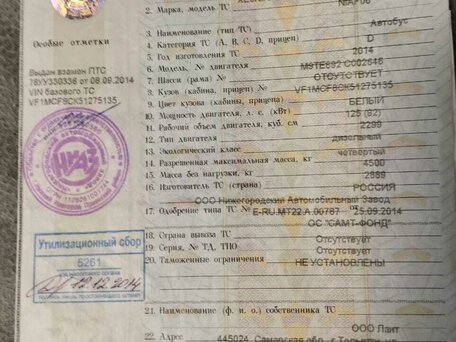 2014 Renault Master, белый, 1500000 рублей, вид 2
