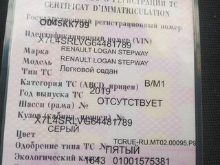 2019 Renault Logan Stepway II Рестайлинг, серый, 570000 рублей, вид 2