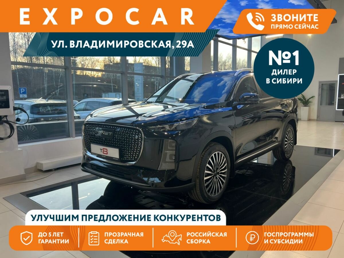 Открыть фотографии: Tenet T8