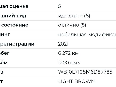 2021 BMW R Nine T Scrambler, коричневый, 1425000 рублей, вид 3