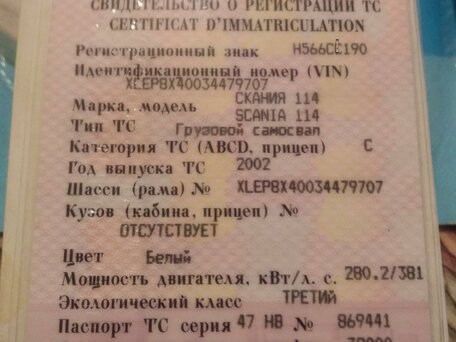 2002 Scania P-series, белый, 3300000 рублей, вид 5