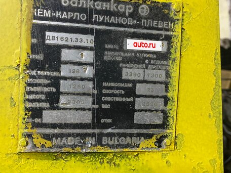 1987 Balkancar ДВ, 280000 рублей, вид 4