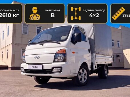 2026 Hyundai Porter, белый, 4290000 рублей, вид 1