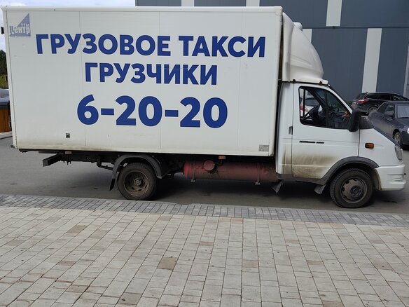 2020 ГАЗ ГАЗель (3302), белый, 2600000 рублей - вид 2