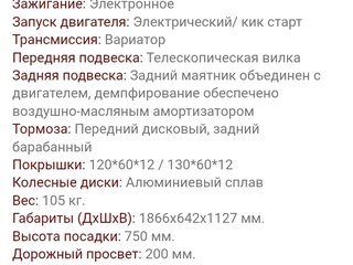 2023 Honling RS 8, синий, 60000 рублей, вид 5