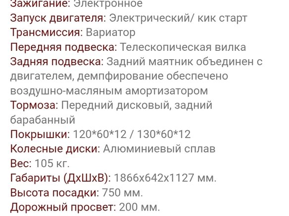 2023 Honling RS 8, синий, 60000 рублей - вид 4