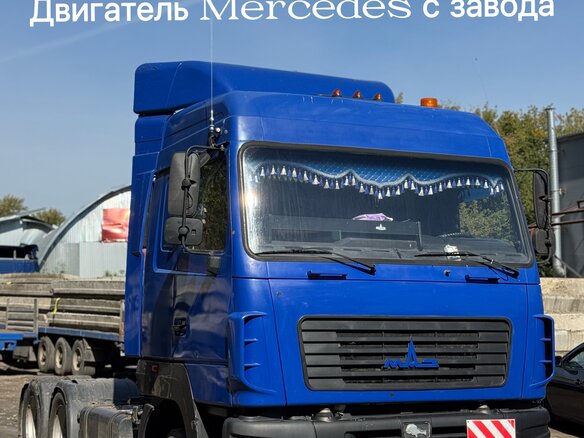 2013 МАЗ 6430, синий, 1900000 рублей