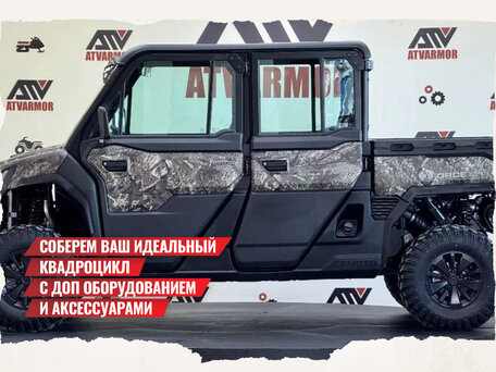 2025 CFMoto UForce U10 XL, бежевый, 3749900 рублей, вид 2