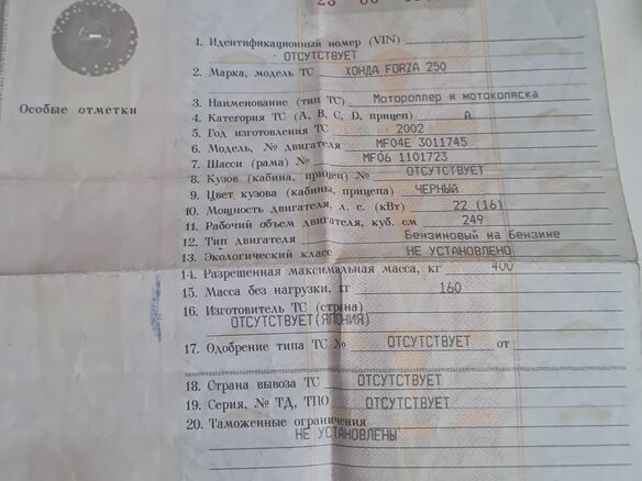 2002 Honda Forza, чёрный, 180000 рублей - вид 5