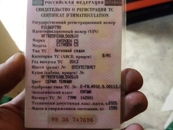 2013 Citroen C5 II, серый, 750000 рублей - вид 6