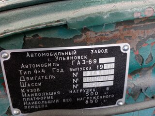 1971 ГАЗ 69, зелёный, 350000 рублей, вид 5