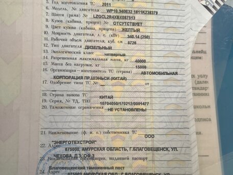 2011 Shacman (Shaanxi) F3000, оранжевый, 1000000 рублей, вид 3