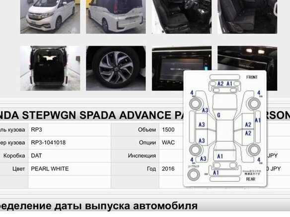 2016 Honda Stepwgn Spada V, белый, 1750000 рублей - вид 8
