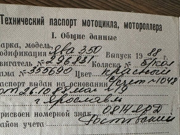 1988 Jawa 350/638, красный, 585000 рублей - вид 10