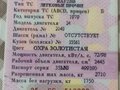 1979 РАФ 2203, золотистый, 130000 рублей - вид 9