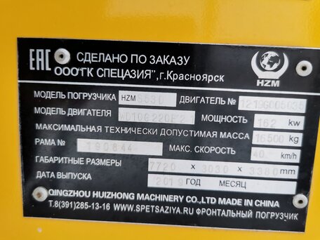 2020 HZM 953, жёлтый, 4300000 рублей, вид 2