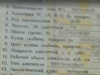 2000 Kia Sportage I, чёрный, 210000 рублей, вид 5