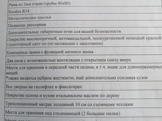 2023 Багем 81073С, белый, 750000 рублей, вид 5