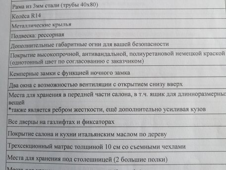 2023 Багем 81073С, белый, 750000 рублей, вид 5