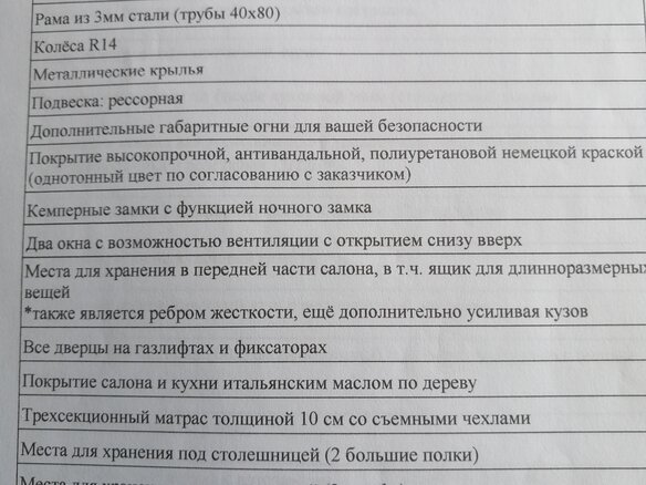 2023 Багем 81073С, белый, 750000 рублей - вид 4