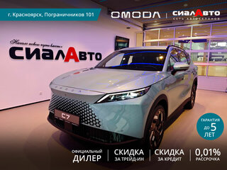 2026 Omoda C7, зелёный, 3344000 рублей, вид 1