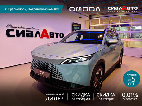 Omoda C7