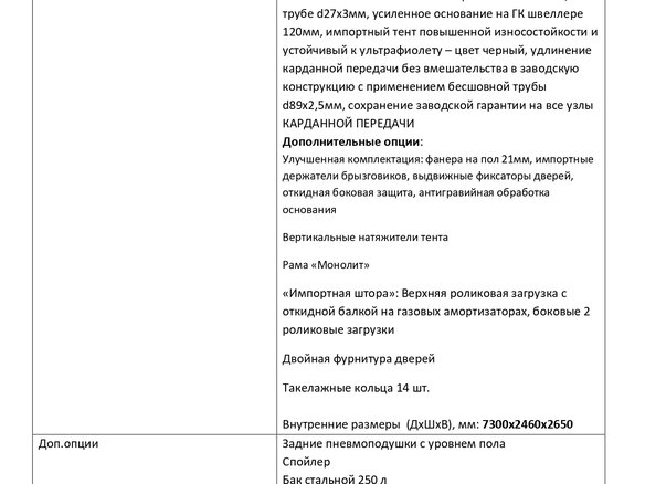 2018 ГАЗ ГАЗон Next, белый, 1700000 рублей - вид 23
