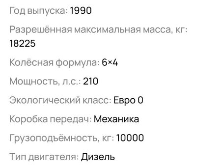 1990 КамАЗ 53212, серый, 550000 рублей, вид 3