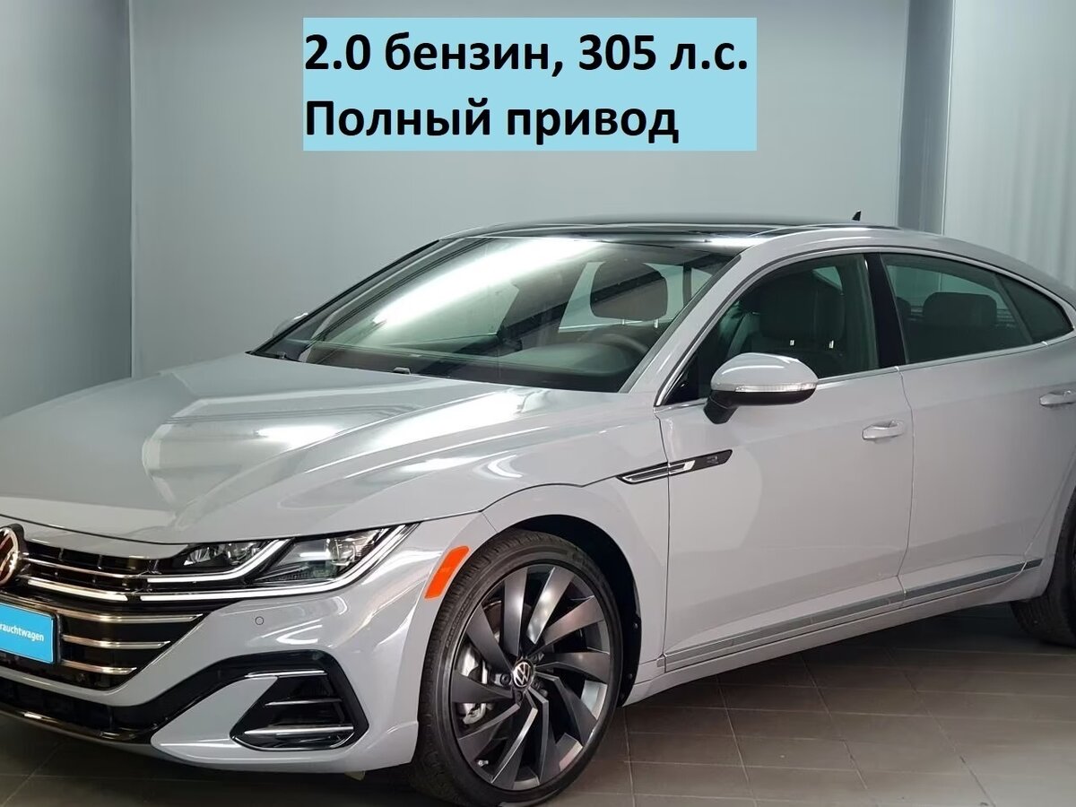 Открыть фотографии: Volkswagen Arteon I Рестайлинг