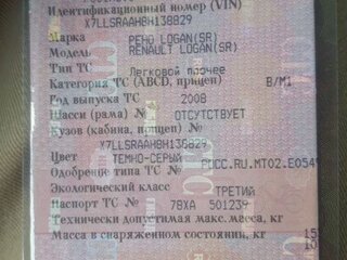 2008 Renault Logan I, серый, 320000 рублей, вид 4