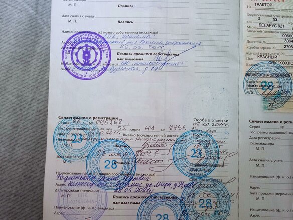 2011 МТЗ (BELARUS) 921, красный, 920000 рублей - вид 2