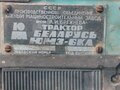 1986 ЮМЗ 6, 300000 рублей - вид 2