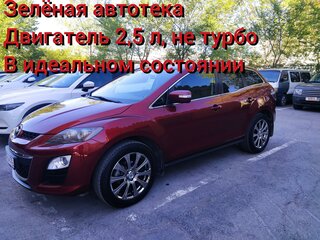 2011 Mazda CX-7 I Рестайлинг, красный, 1300000 рублей, вид 1