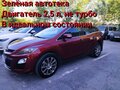 2011 Mazda CX-7 I Рестайлинг, красный, 1300000 рублей