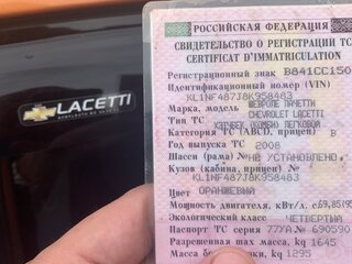 2008 Chevrolet Lacetti I, оранжевый, 490000 рублей, вид 2