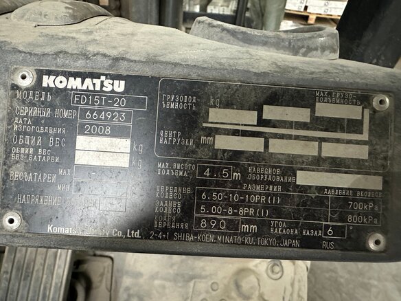 2008 Komatsu FD15, жёлтый, 1200000 рублей - вид 1