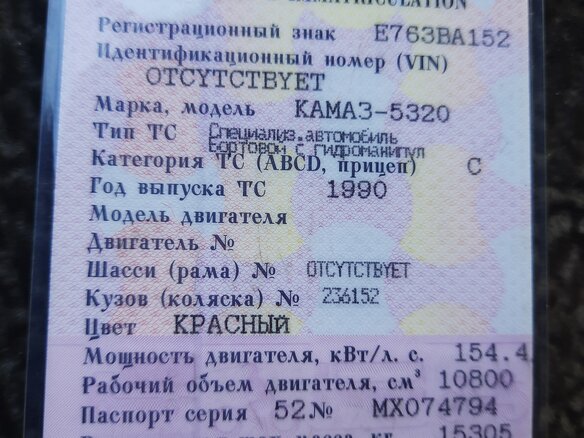 1990 КамАЗ 5320, красный, 1650000 рублей - вид 5