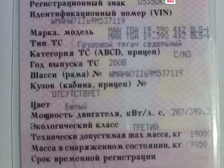 2008 MAN TGA, белый, 4000000 рублей, вид 2