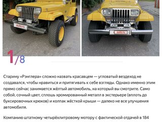 1993 Jeep Wrangler I (YJ), жёлтый, 4500000 рублей, вид 3