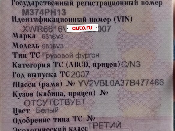 2007 Volvo FE, белый, 2250000 рублей - вид 14
