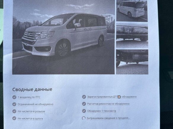 2012 Honda Stepwgn Spada IV Рестайлинг, белый, 2000000 рублей - вид 15