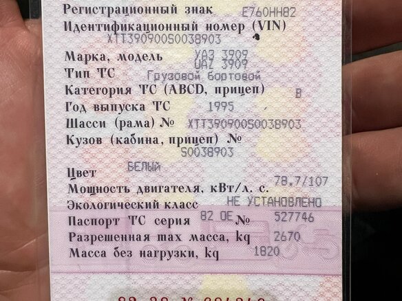 1995 УАЗ 3909, белый, 800000 рублей - вид 13