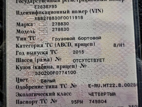 2015 ГАЗ ГАЗель (3302), белый, 920000 рублей - вид 4