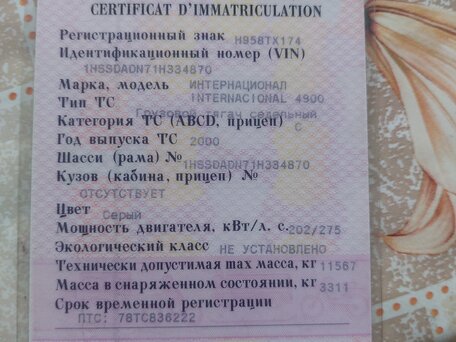 2000 International 5000 Series, серый, 1200000 рублей, вид 2