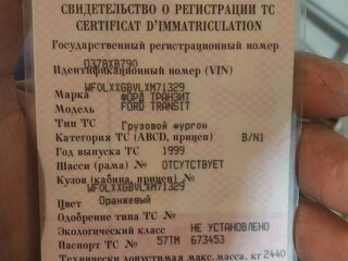 1999 Ford Transit, оранжевый, 130000 рублей, вид 2
